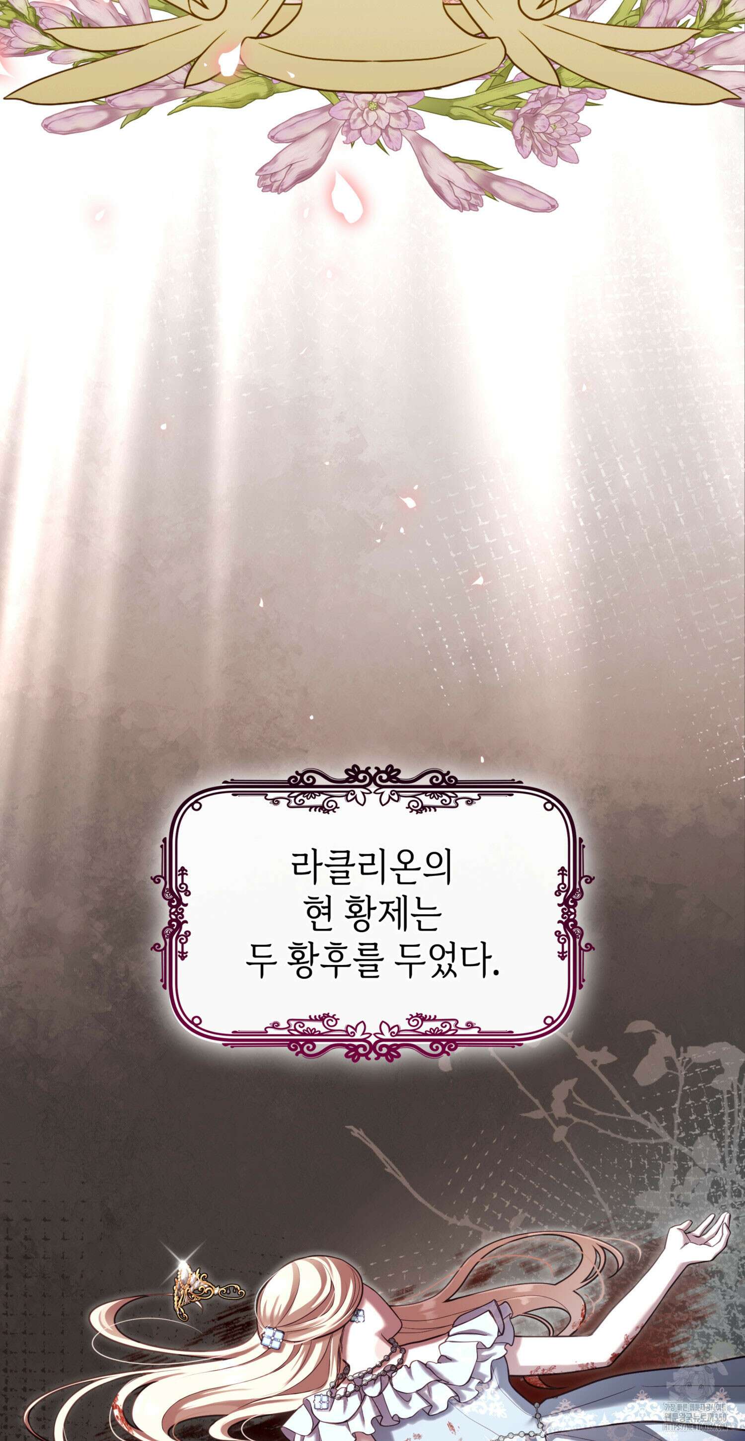 미친개 도련님 만들기 5화 3