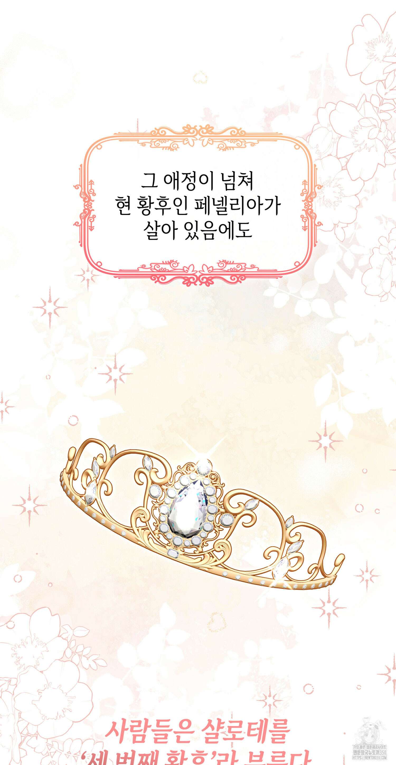 미친개 도련님 만들기 5화 7