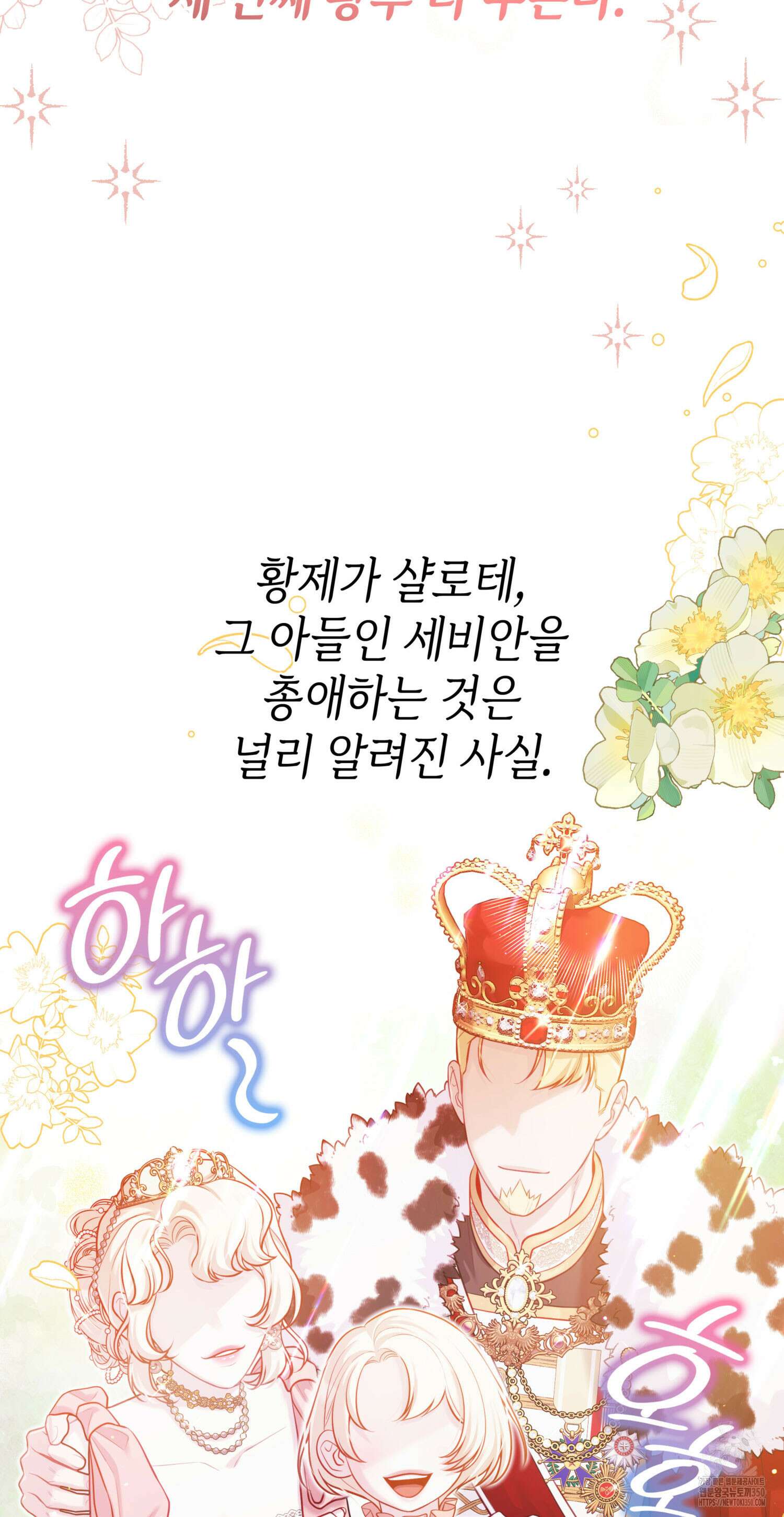 미친개 도련님 만들기 5화 8