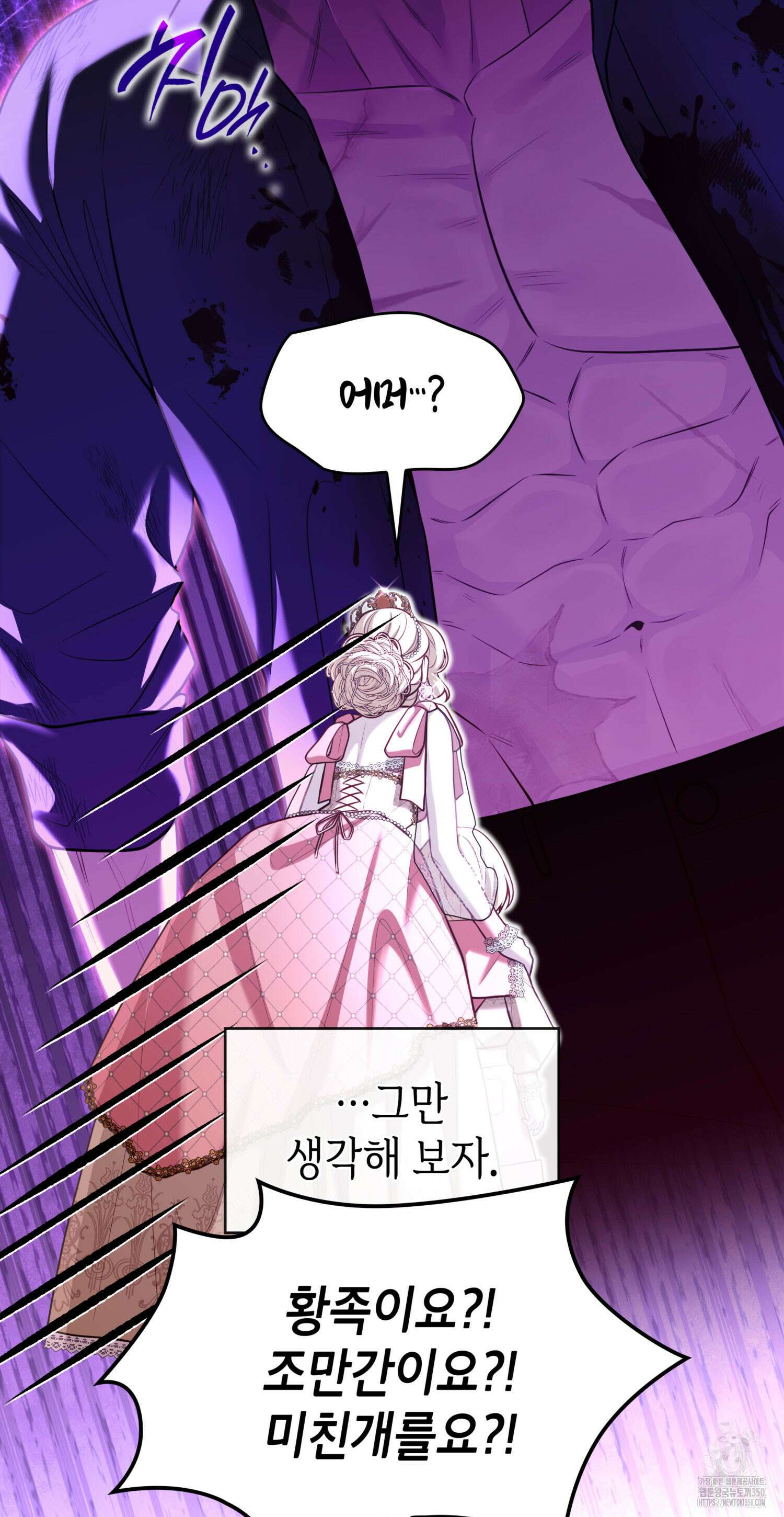 미친개 도련님 만들기 5화 12