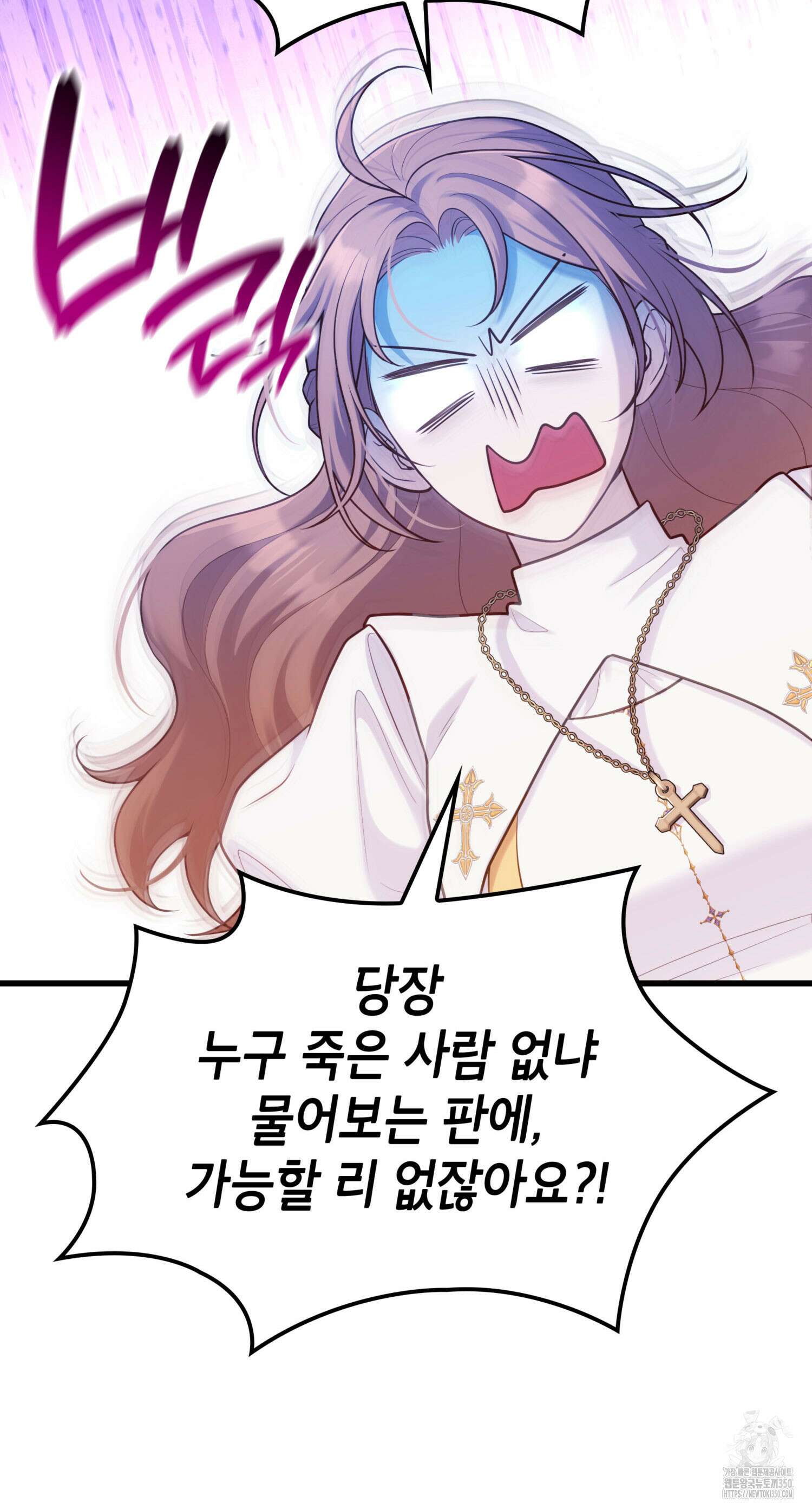 미친개 도련님 만들기 5화 13