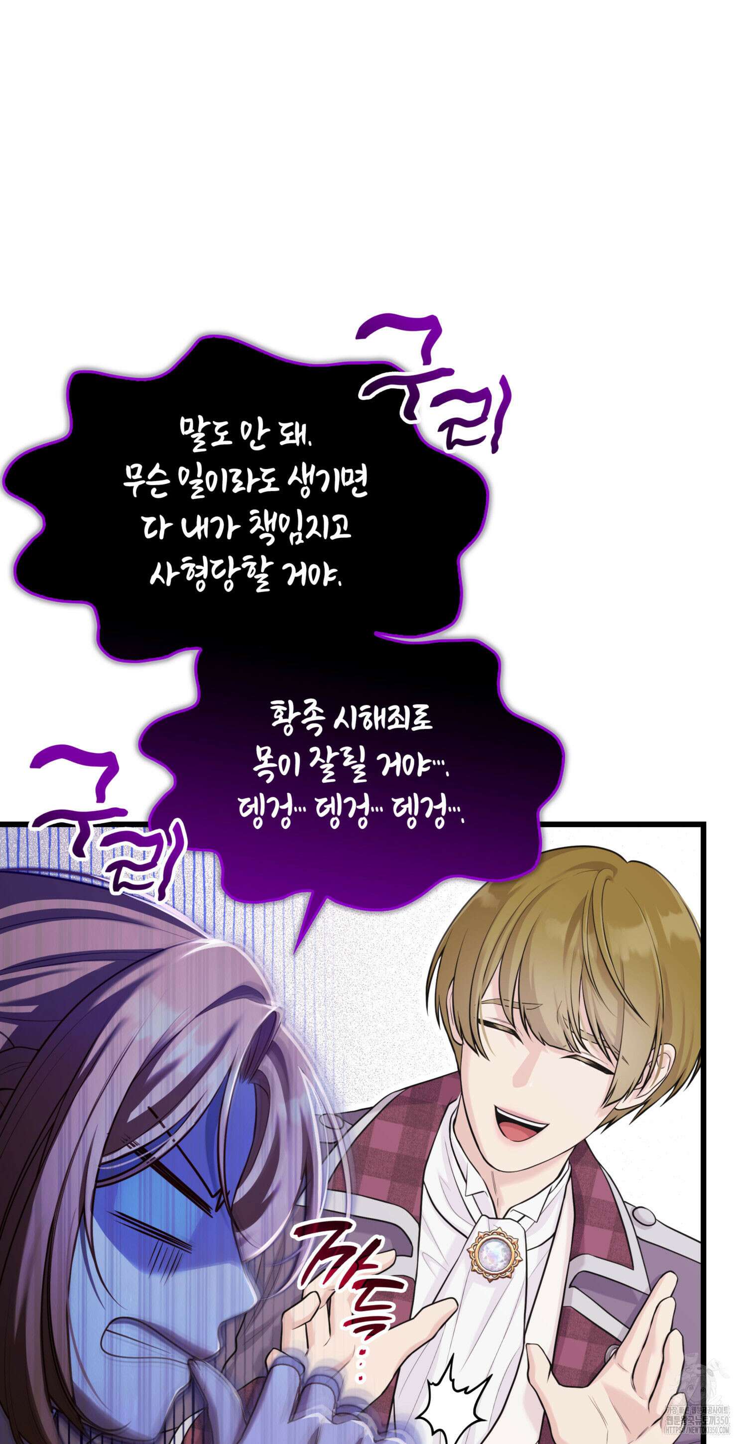 미친개 도련님 만들기 5화 14