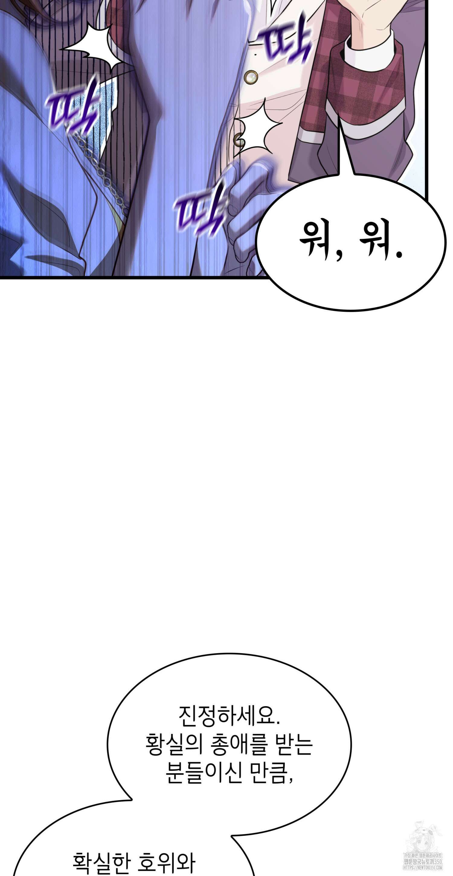 미친개 도련님 만들기 5화 15