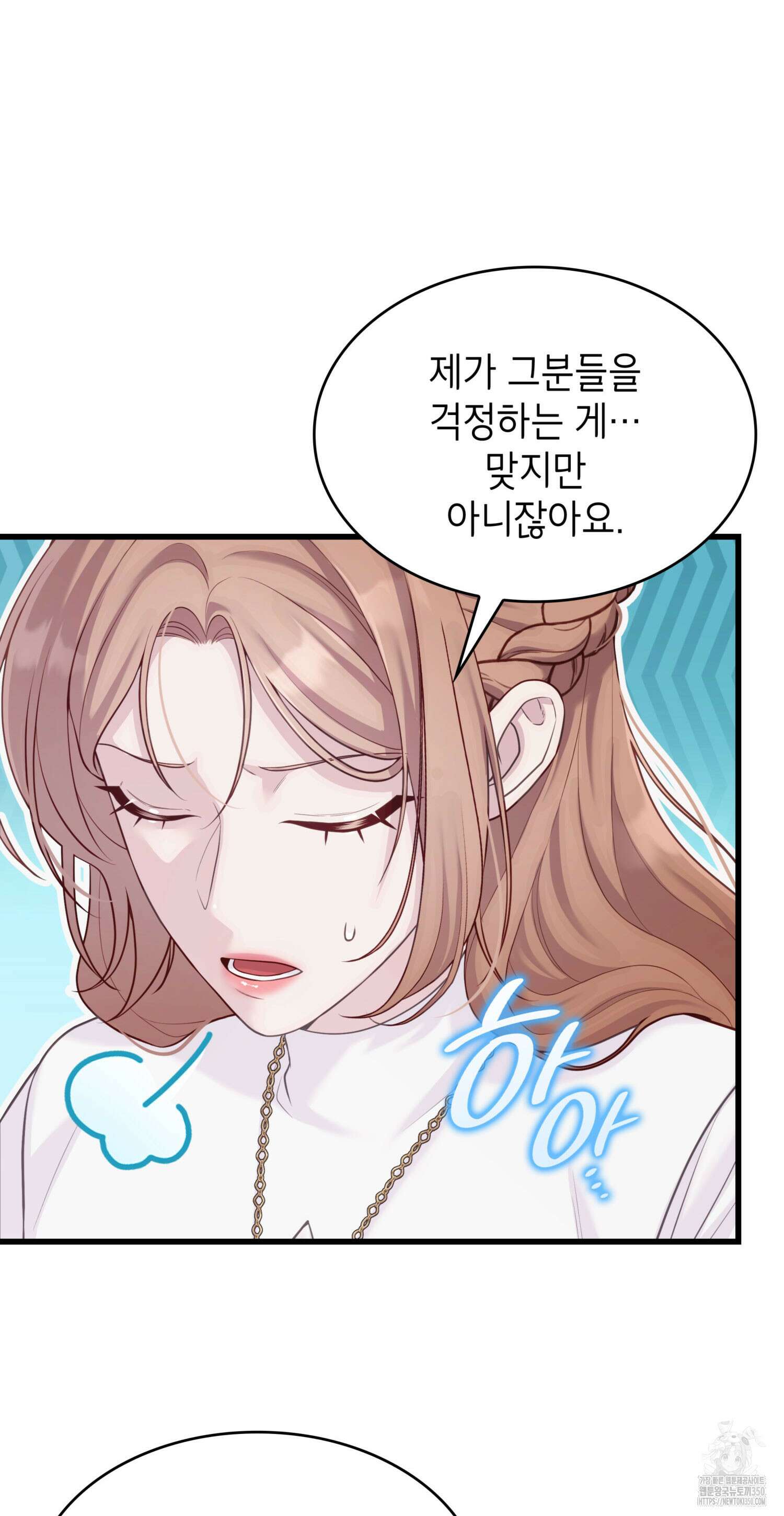 미친개 도련님 만들기 5화 17