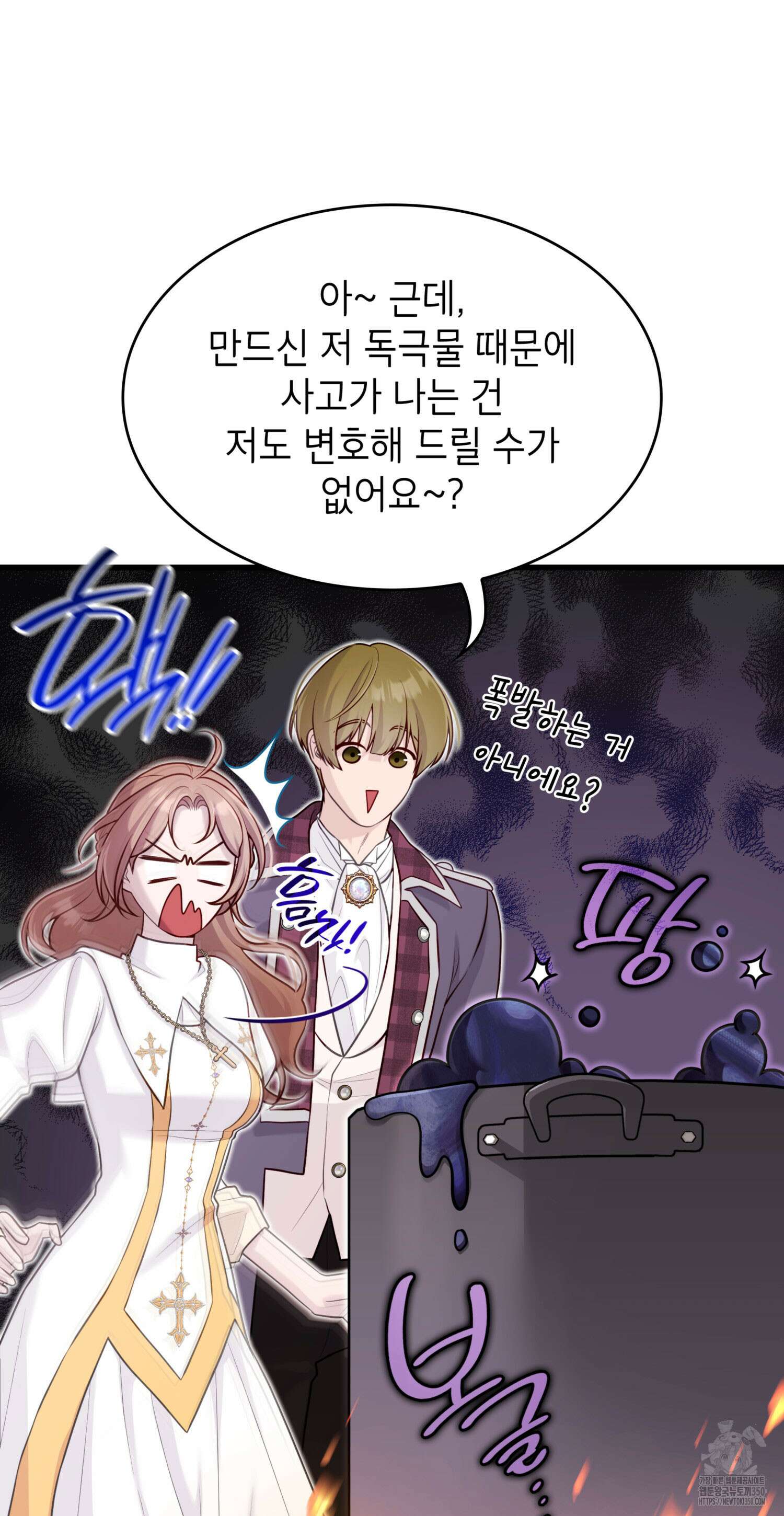 미친개 도련님 만들기 5화 19