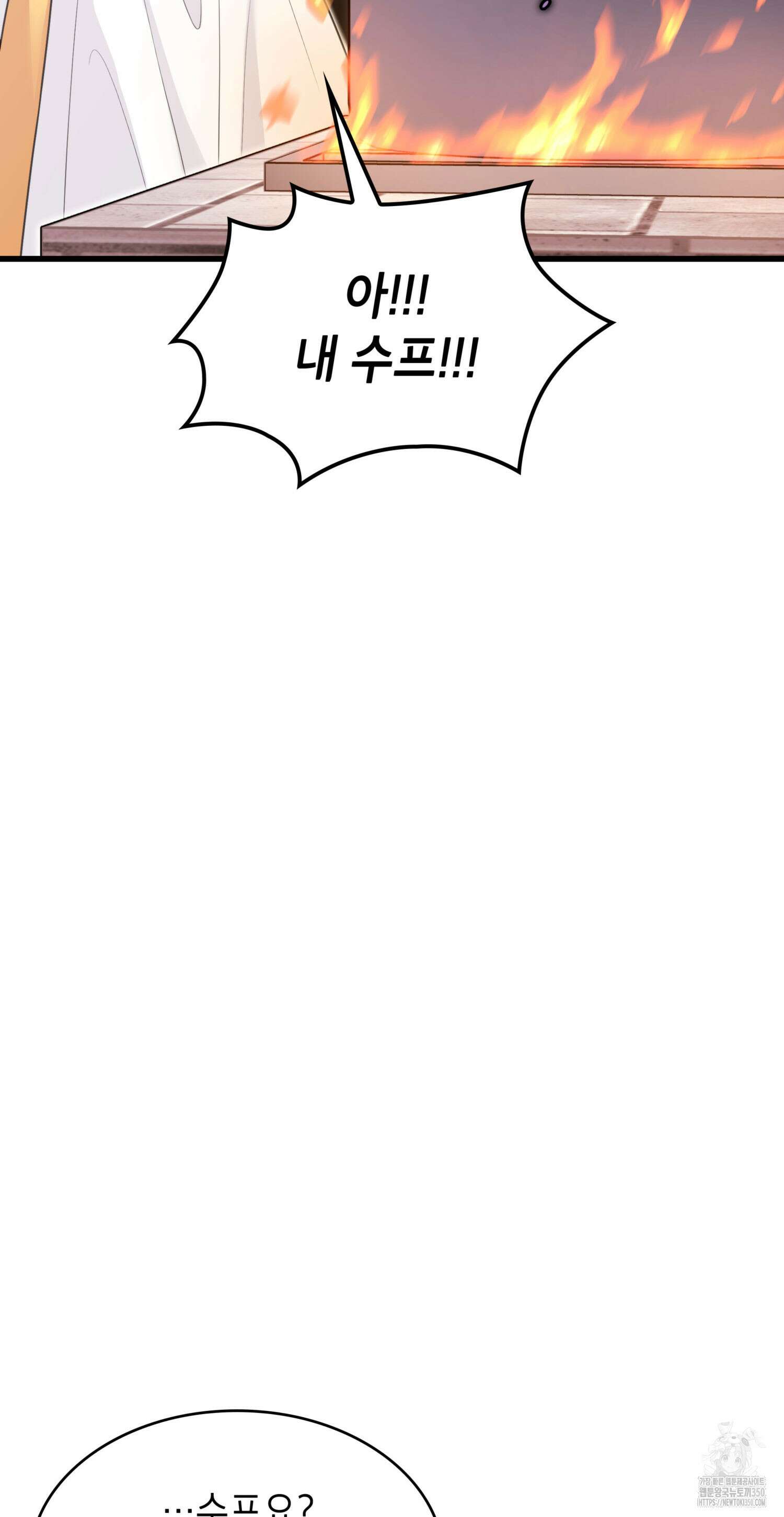 미친개 도련님 만들기 5화 20