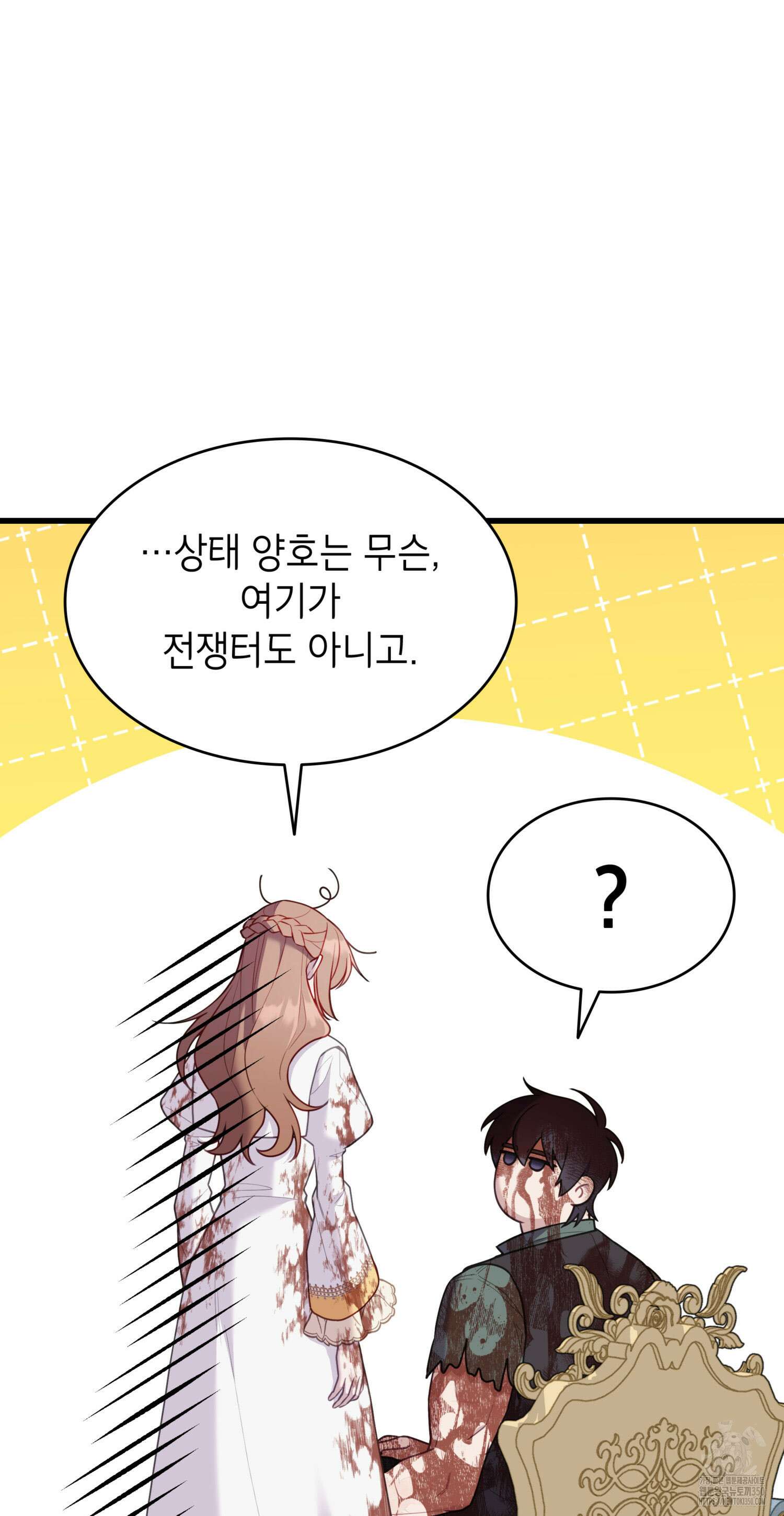 미친개 도련님 만들기 15화 6