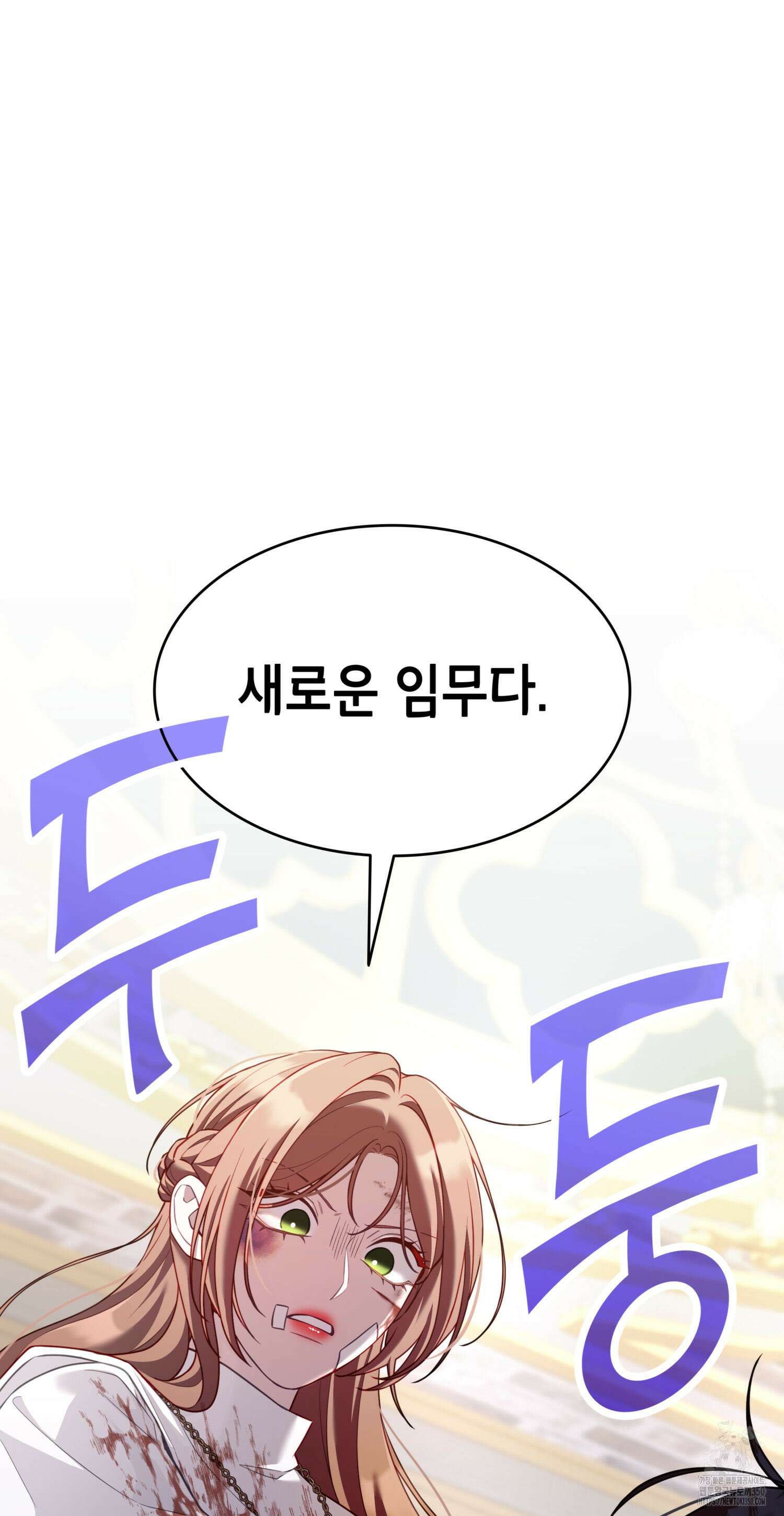 미친개 도련님 만들기 15화 8