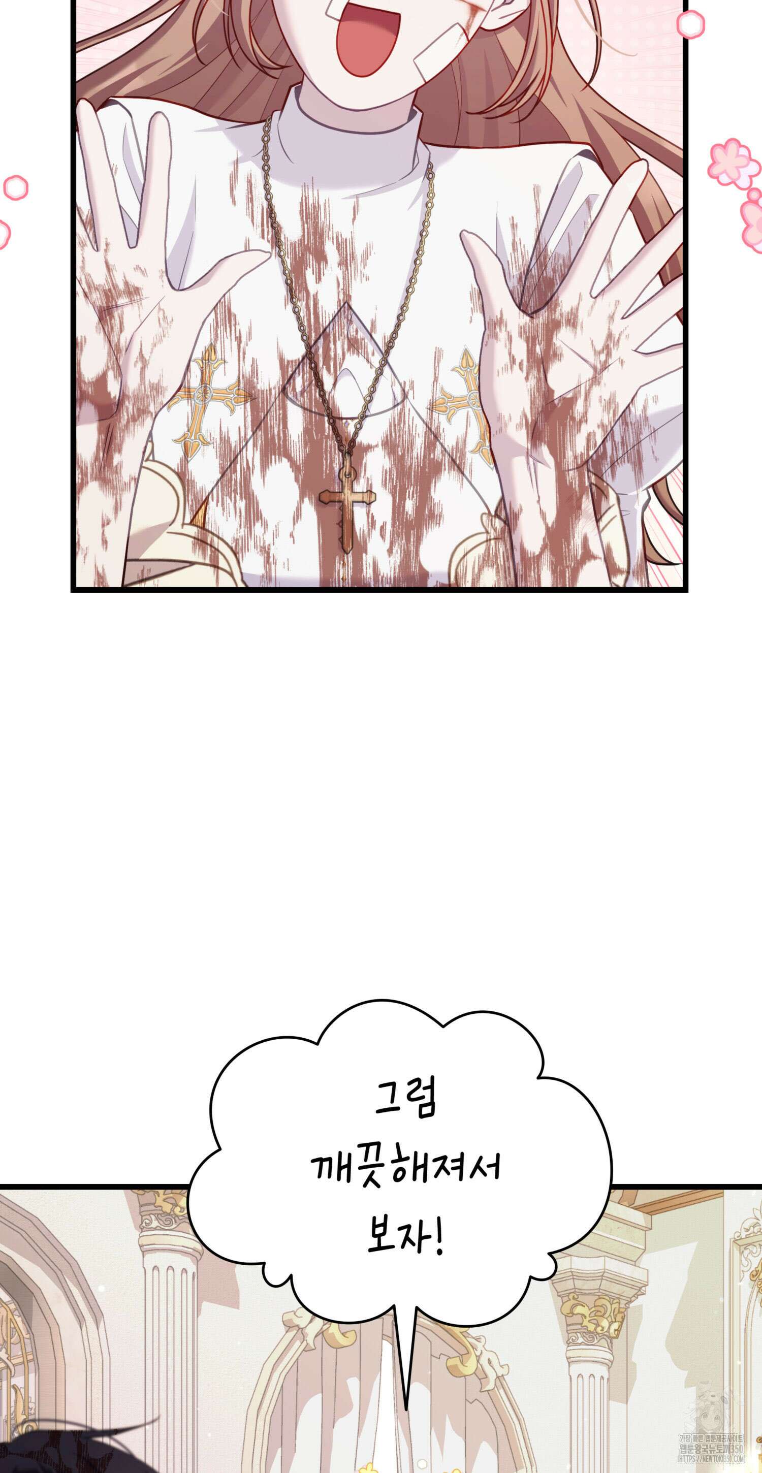 미친개 도련님 만들기 15화 14