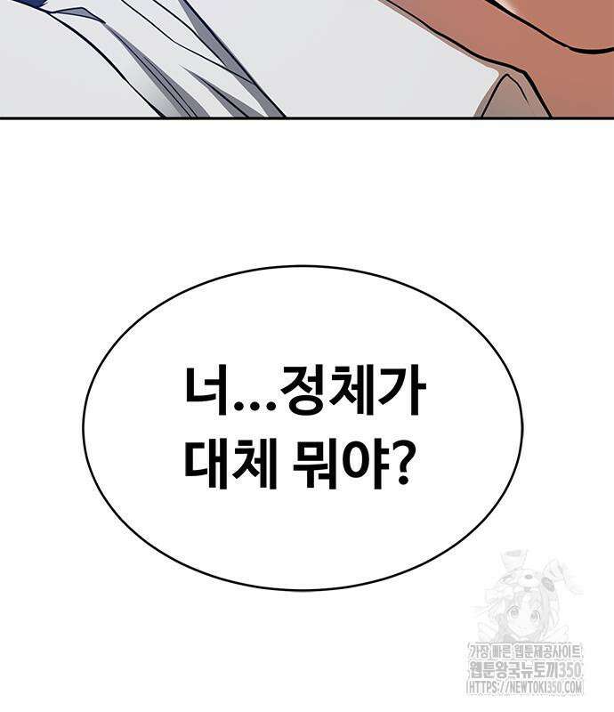 기사식당(네이버) 16화 7
