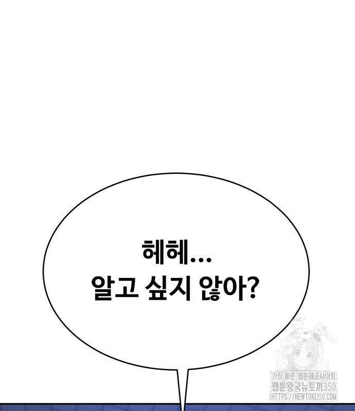 기사식당(네이버) 16화 8