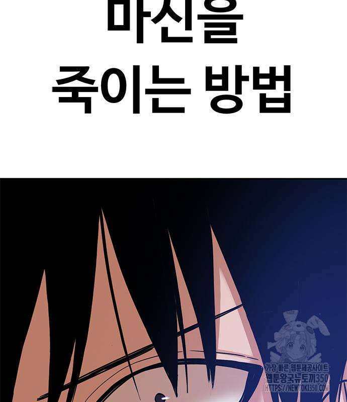 기사식당(네이버) 16화 11