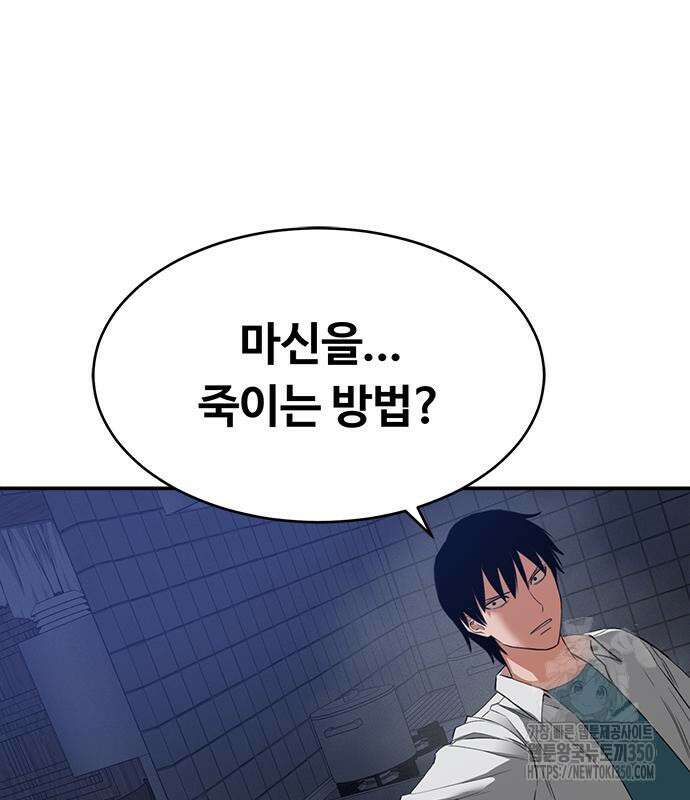 기사식당(네이버) 16화 15