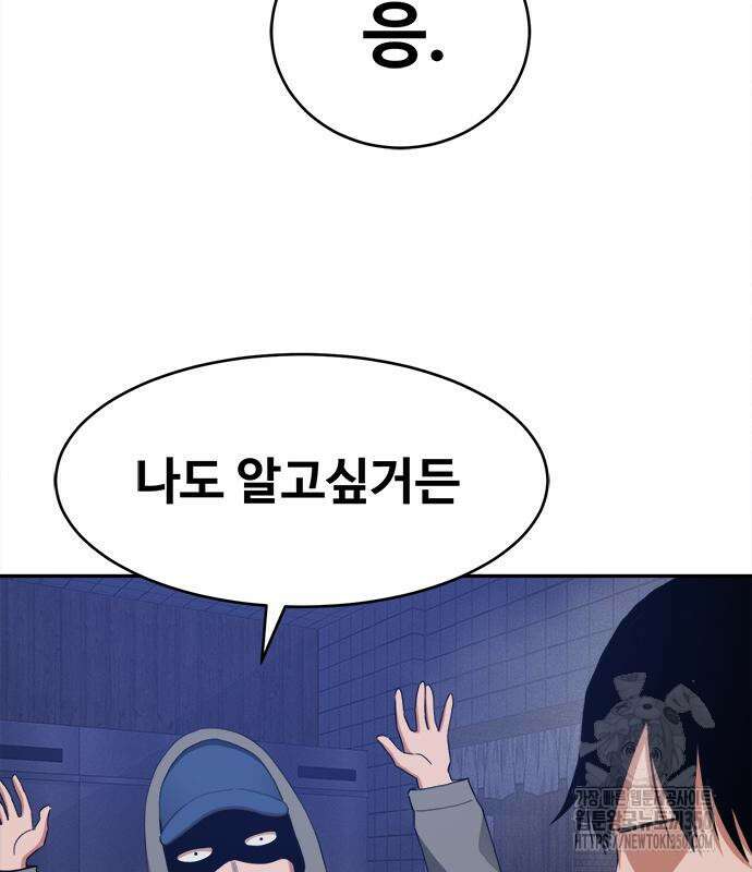 기사식당(네이버) 16화 17