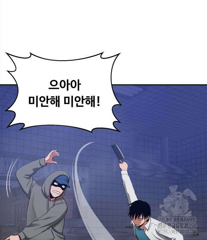 기사식당(네이버) 16화 19
