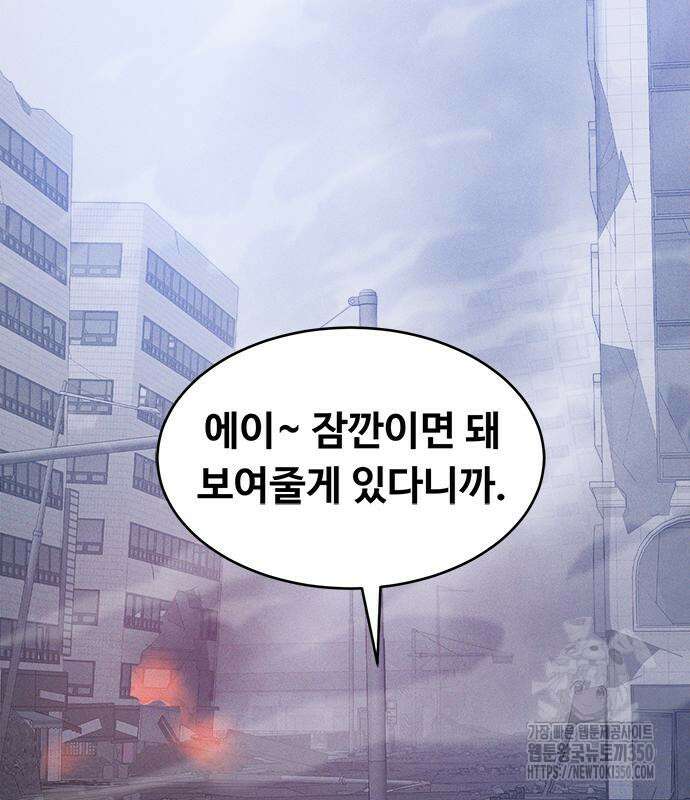 기사식당(네이버) 16화 24