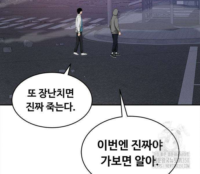 기사식당(네이버) 16화 25