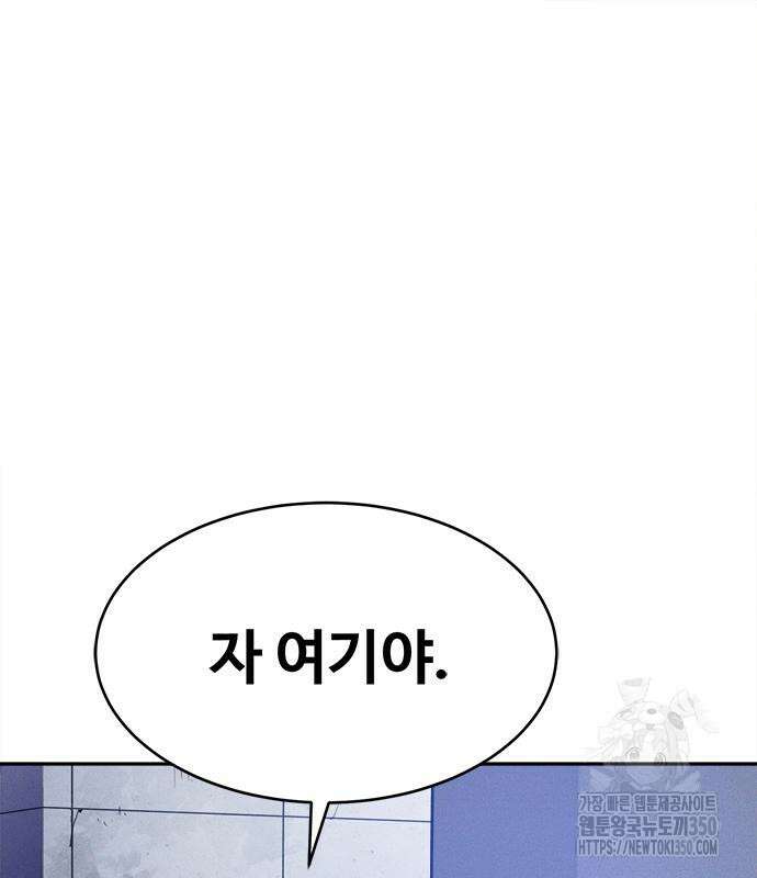 기사식당(네이버) 16화 27