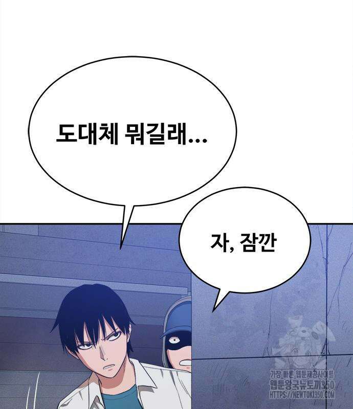기사식당(네이버) 16화 29