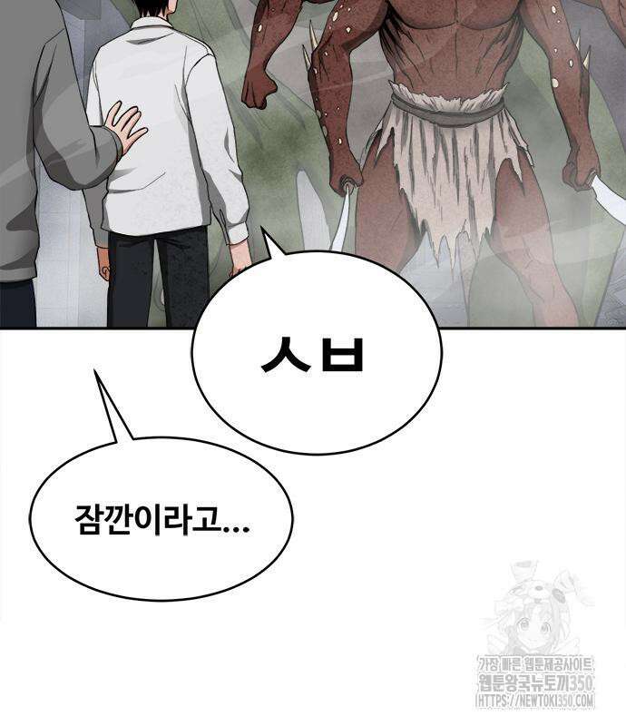 기사식당(네이버) 16화 32