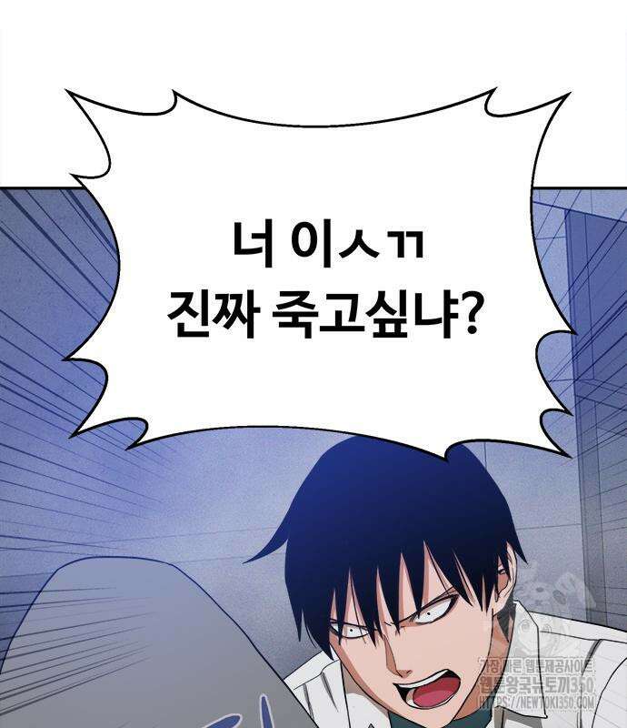 기사식당(네이버) 16화 33