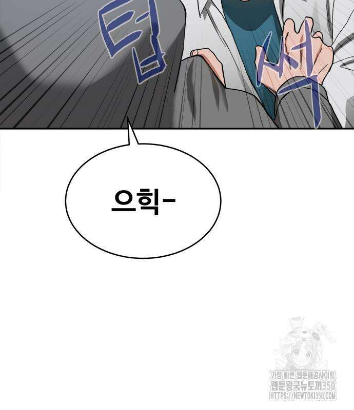 기사식당(네이버) 16화 34