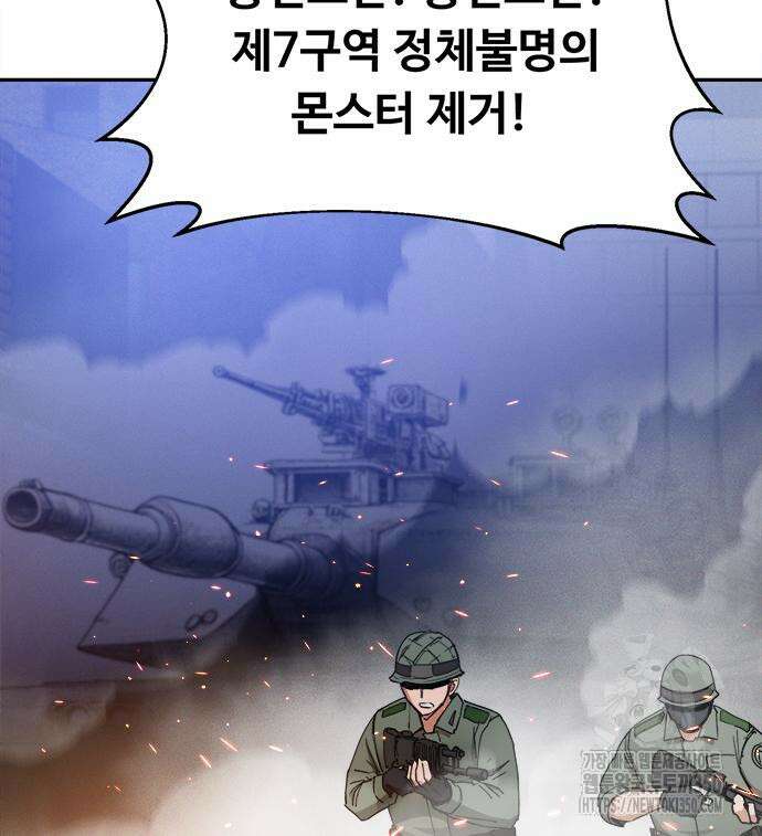 기사식당(네이버) 16화 38