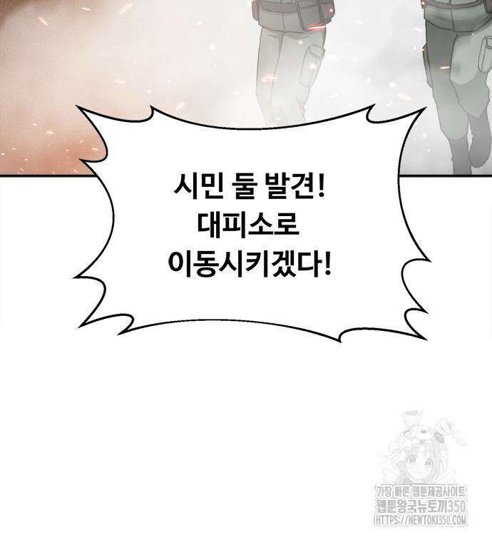 기사식당(네이버) 16화 39