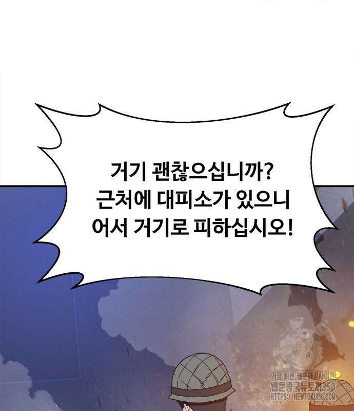 기사식당(네이버) 16화 40