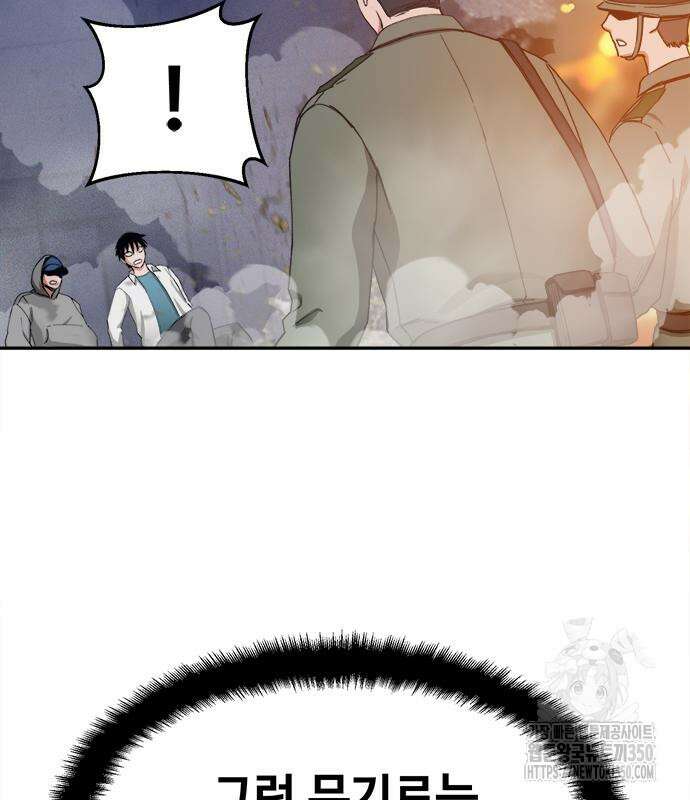기사식당(네이버) 16화 41