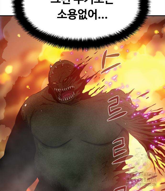 기사식당(네이버) 16화 42