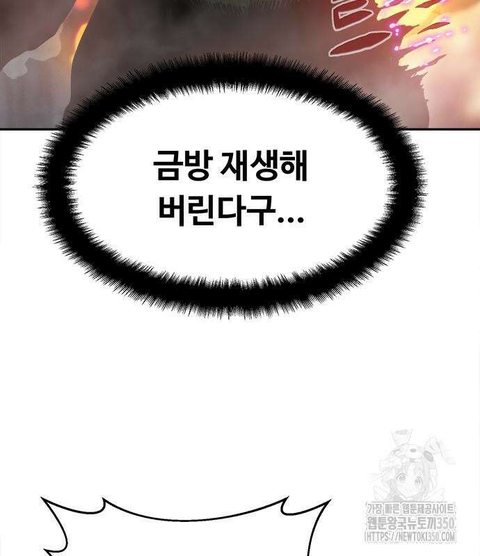 기사식당(네이버) 16화 43