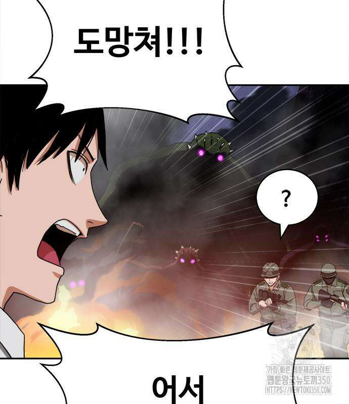 기사식당(네이버) 16화 44