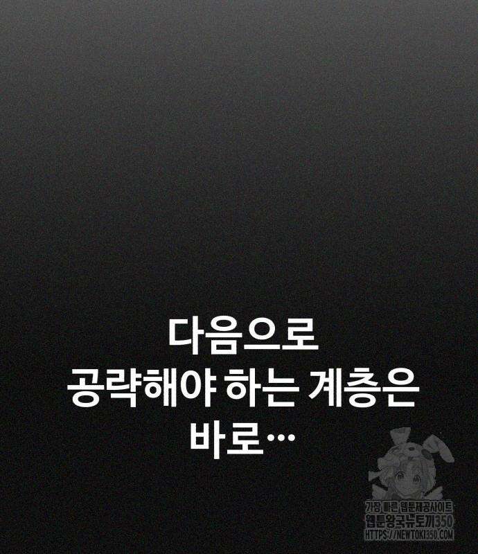 헬크래프트 2부 33화 10
