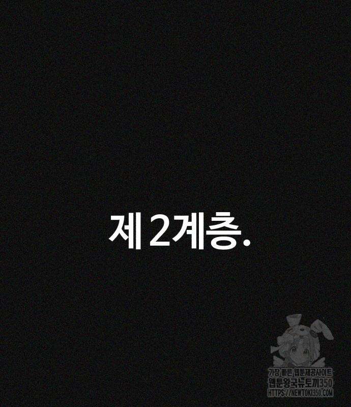헬크래프트 2부 33화 13