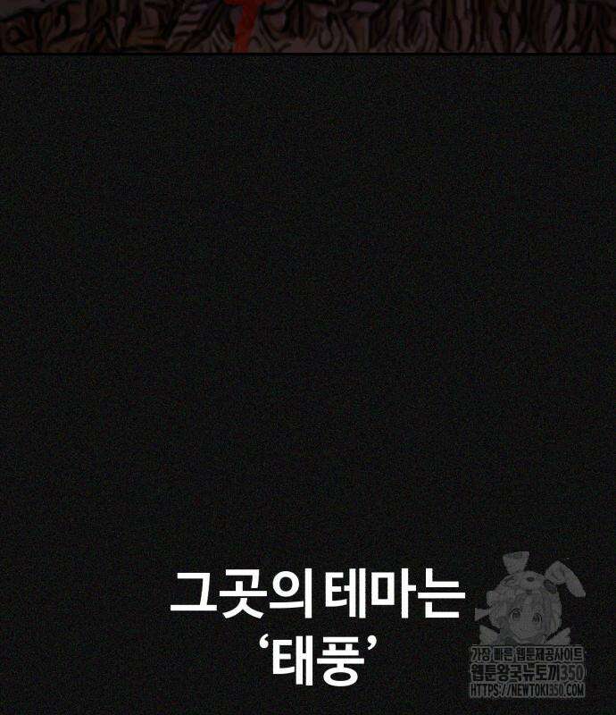 헬크래프트 2부 33화 15