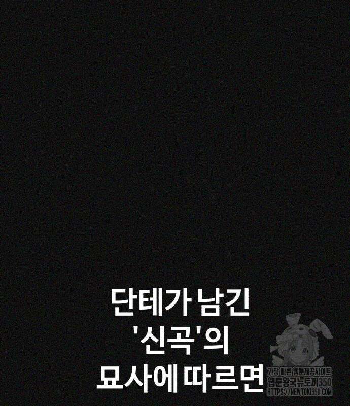 헬크래프트 2부 33화 18