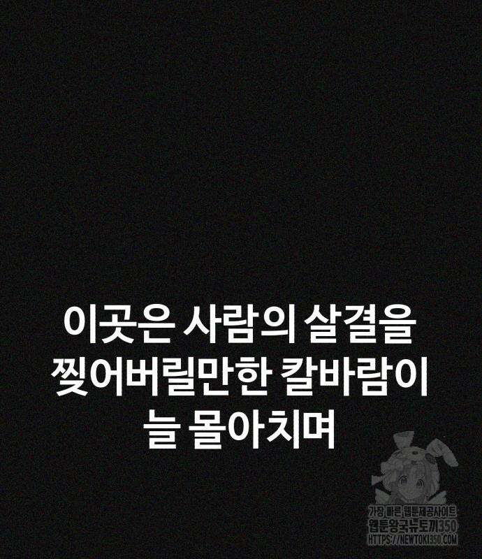 헬크래프트 2부 33화 21