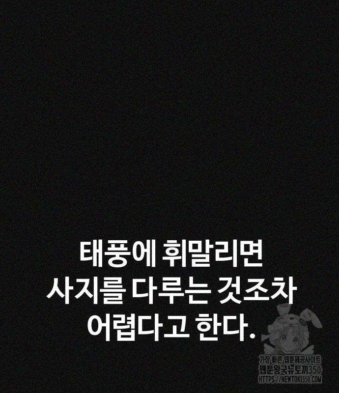 헬크래프트 2부 33화 24