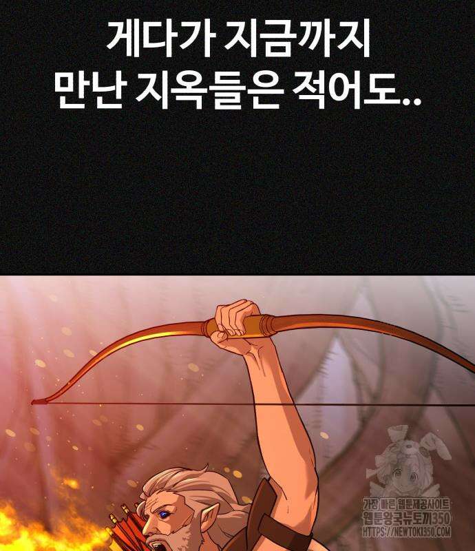헬크래프트 2부 33화 28