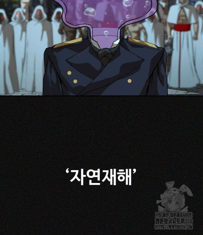 헬크래프트 2부 33화 33