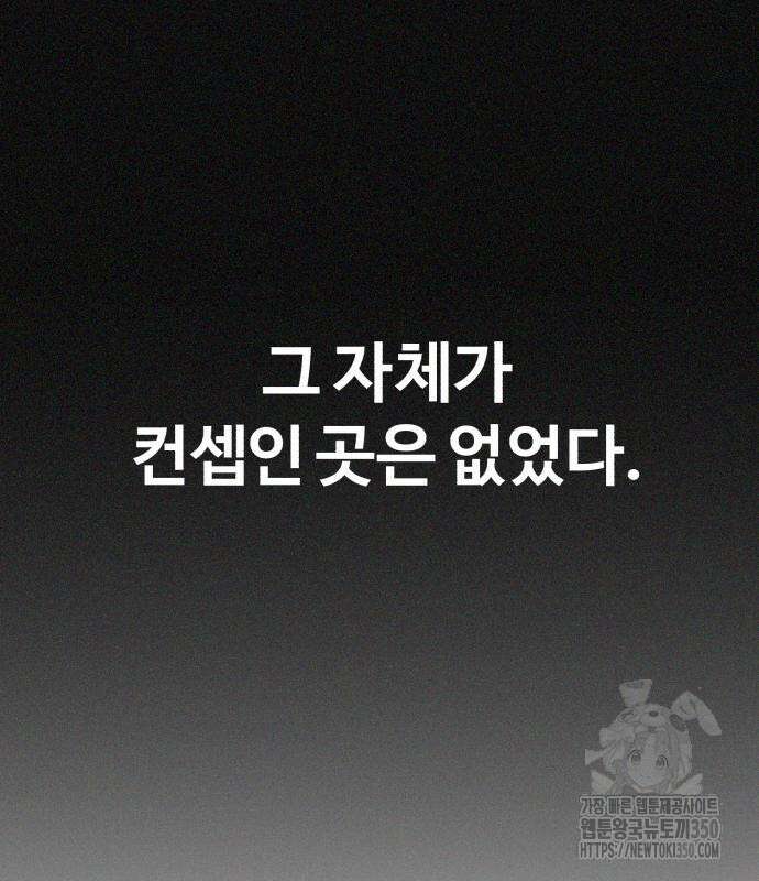 헬크래프트 2부 33화 34