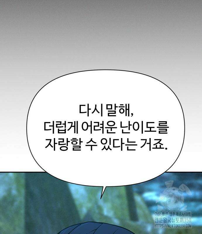 헬크래프트 2부 33화 35