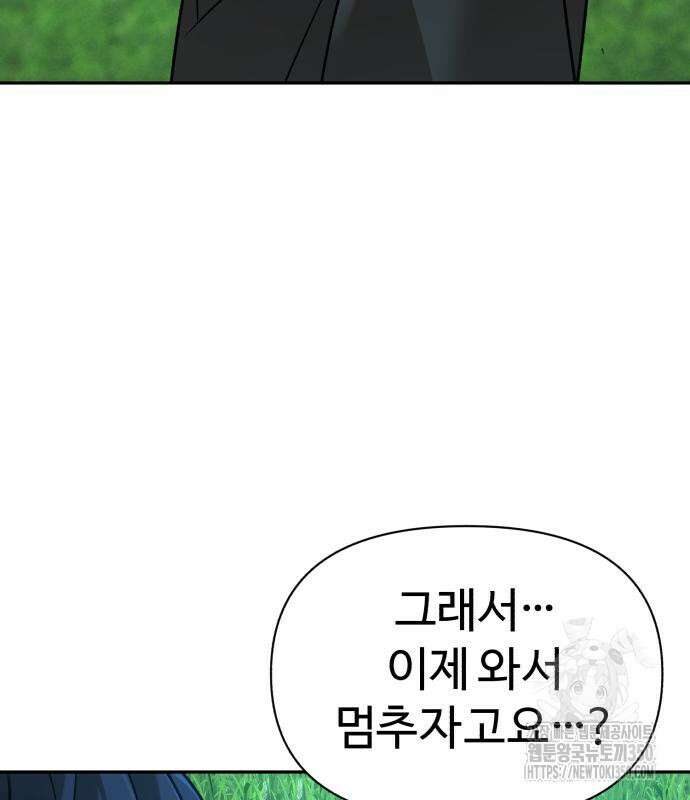 헬크래프트 2부 33화 37