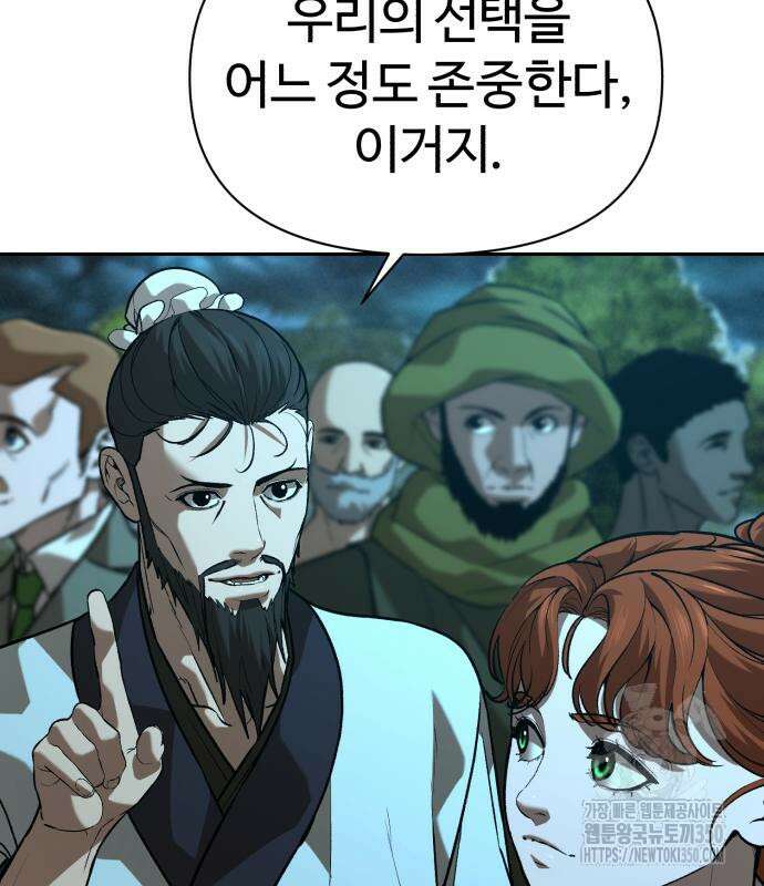 헬크래프트 2부 33화 40