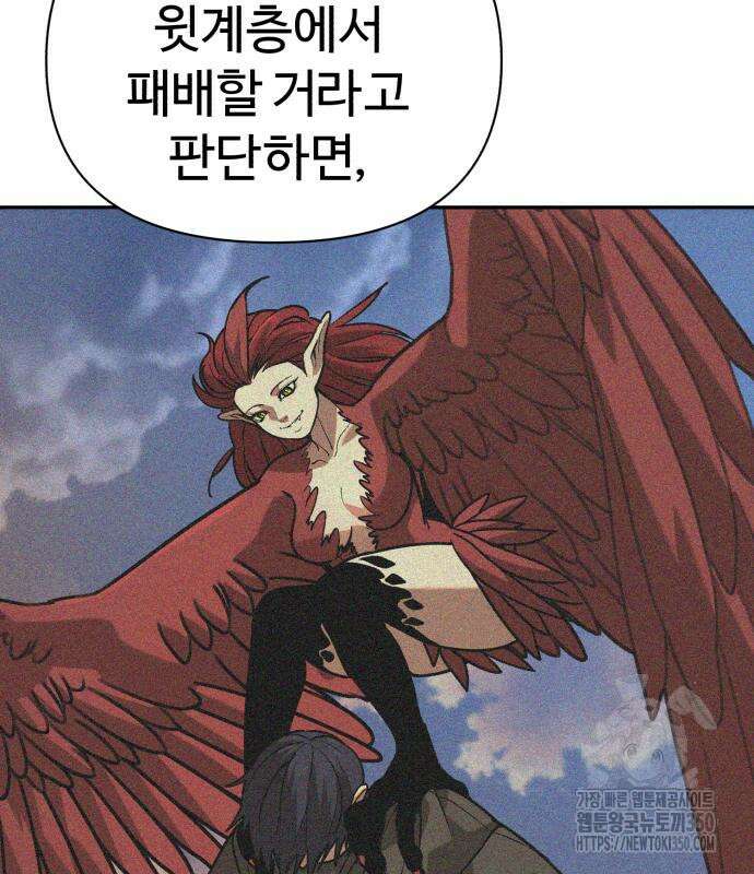 헬크래프트 2부 33화 42