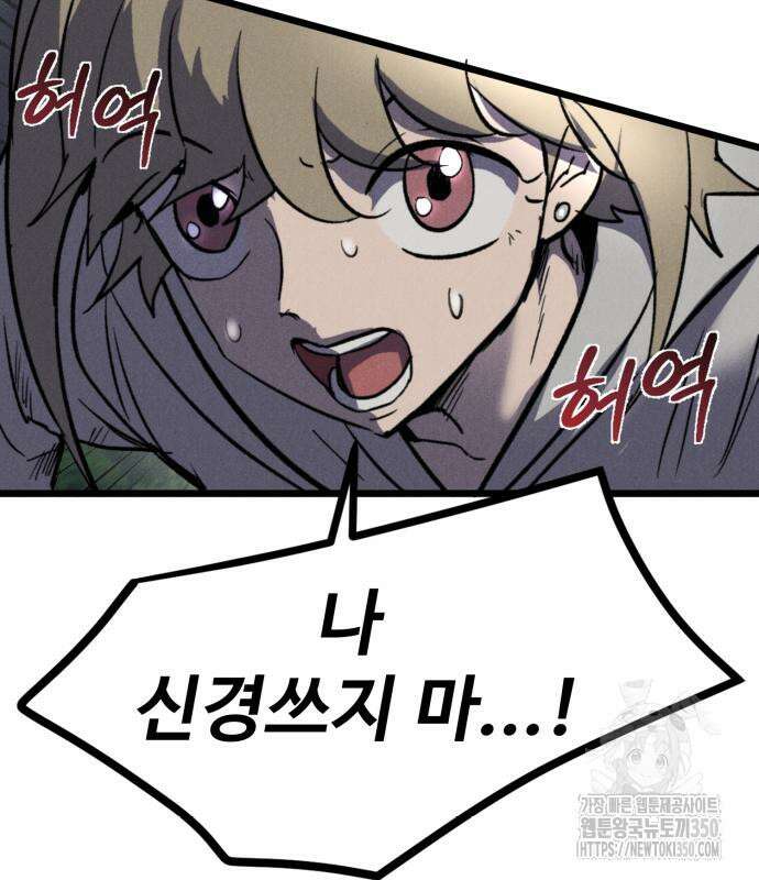 인섹터 88화 7