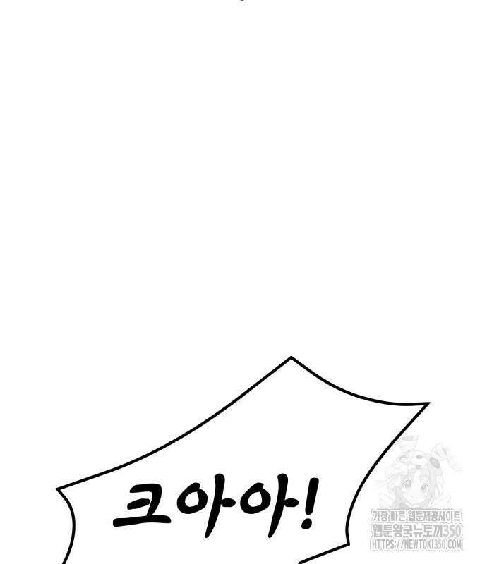 인섹터 88화 8
