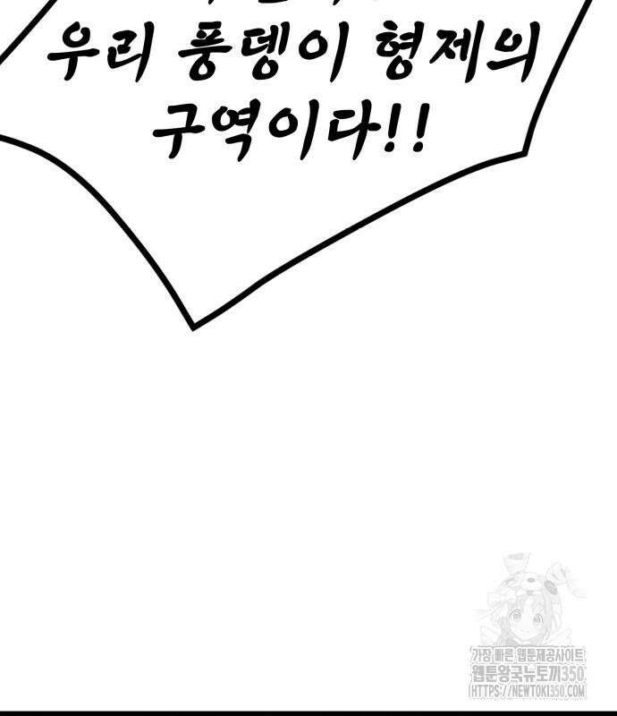 인섹터 88화 11