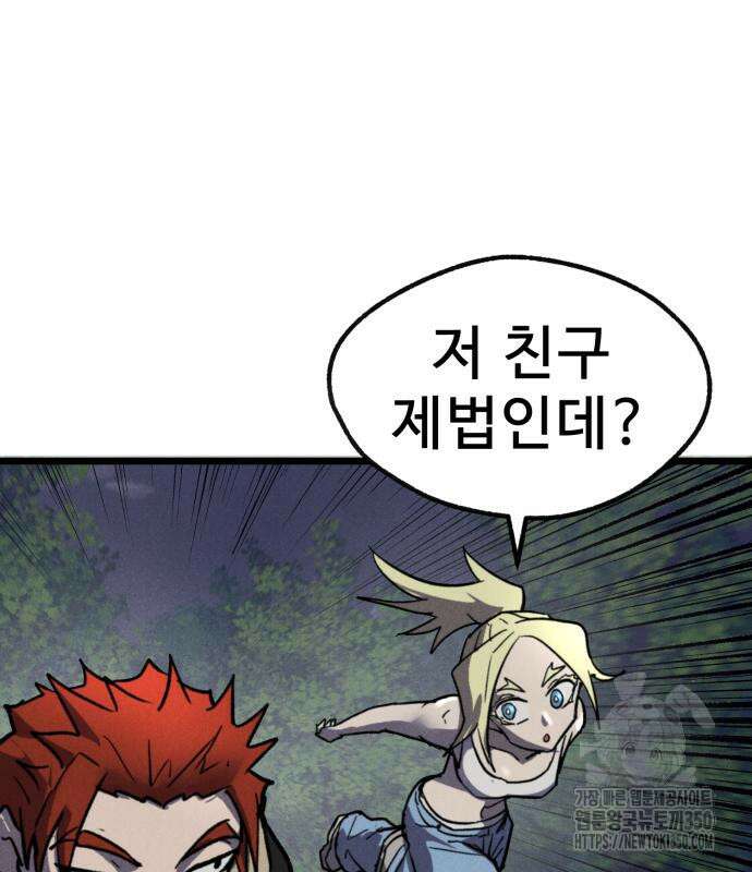 인섹터 88화 18